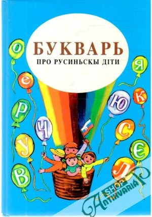 Obal knihy Bukvar pro rusinsky deti