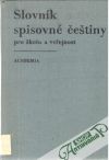 Kolektív autorov - Slovník spisovné češtiny pro školu a veřejnosť