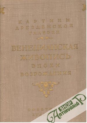 Obal knihy Venecianskaja živopis, epochi vozroždenija