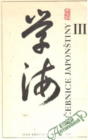 Obal knihy Učebnice japonštiny III.