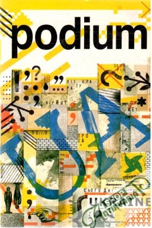 Podium Literatur Ukraine - Kolektív autorov