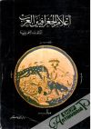 Rahman Abdul - Geografická hra