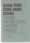 Kolektív autorov - Rusko - český, česko - ruský slovník z oboru jaderná fyzika a jaderná technika